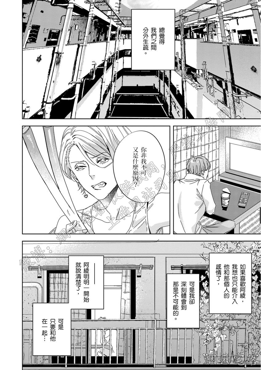 《想在30岁以前死掉/爱在生命未了时》漫画最新章节第03话免费下拉式在线观看章节第【11】张图片