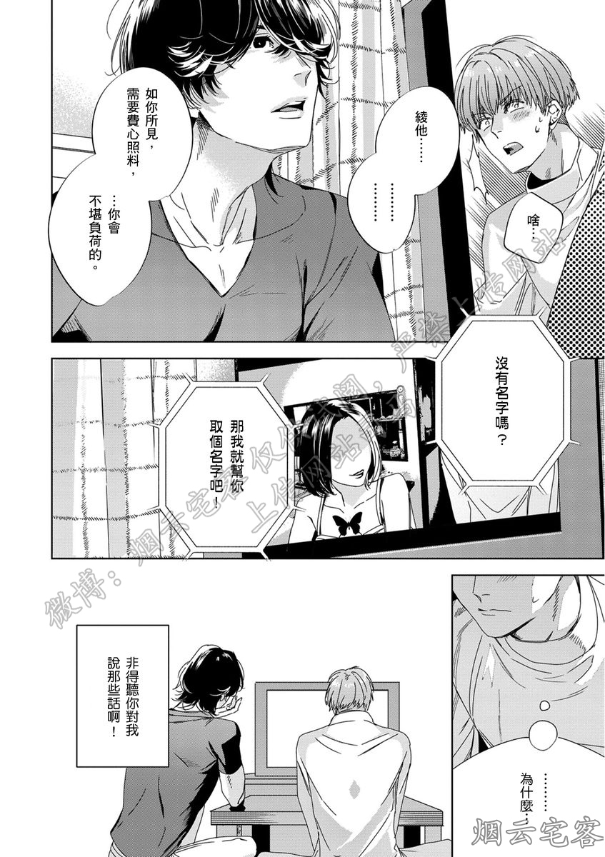 《想在30岁以前死掉/爱在生命未了时》漫画最新章节第03话免费下拉式在线观看章节第【15】张图片