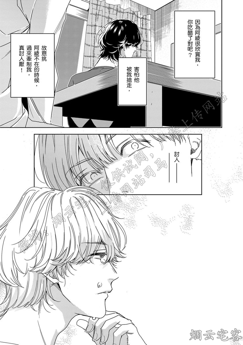 《想在30岁以前死掉/爱在生命未了时》漫画最新章节第03话免费下拉式在线观看章节第【16】张图片