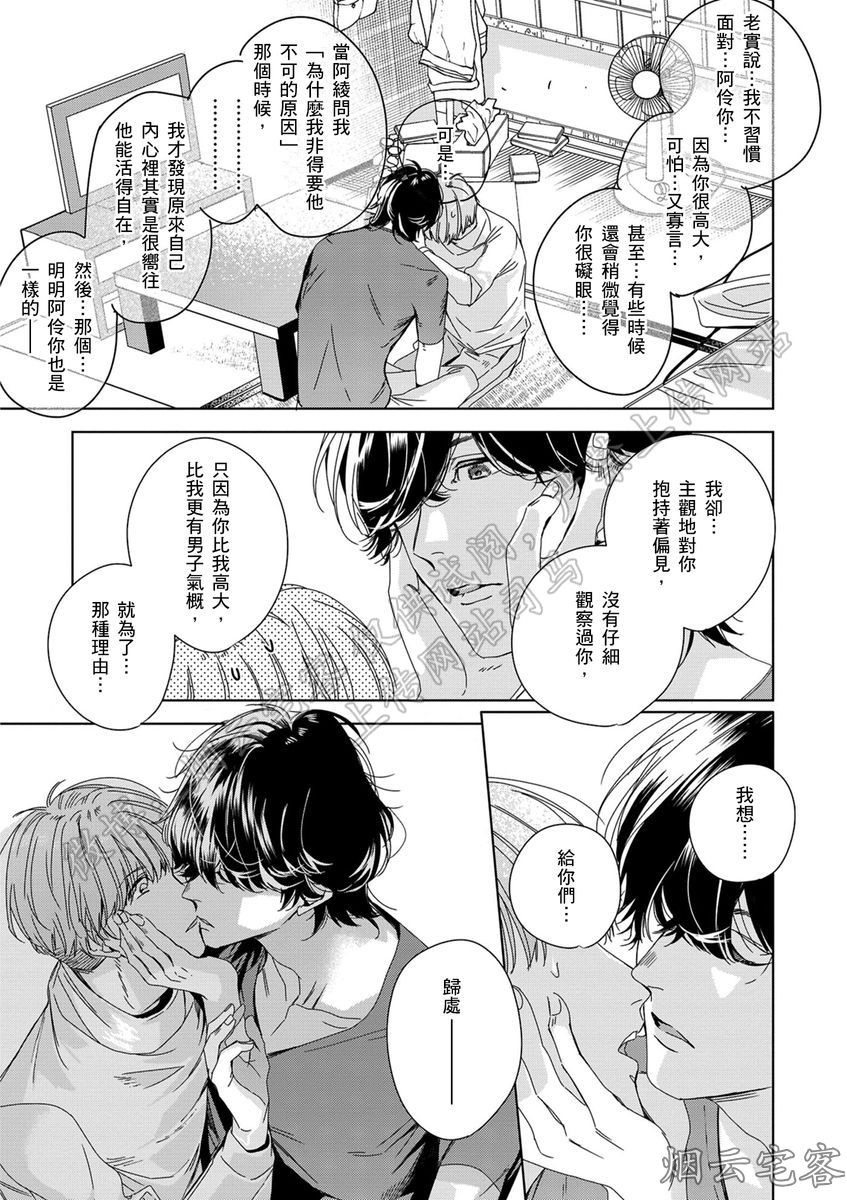 《想在30岁以前死掉/爱在生命未了时》漫画最新章节第03话免费下拉式在线观看章节第【22】张图片