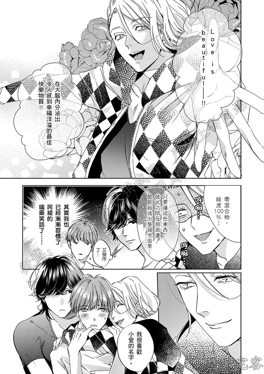 《想在30岁以前死掉/爱在生命未了时》漫画最新章节第04话免费下拉式在线观看章节第【10】张图片