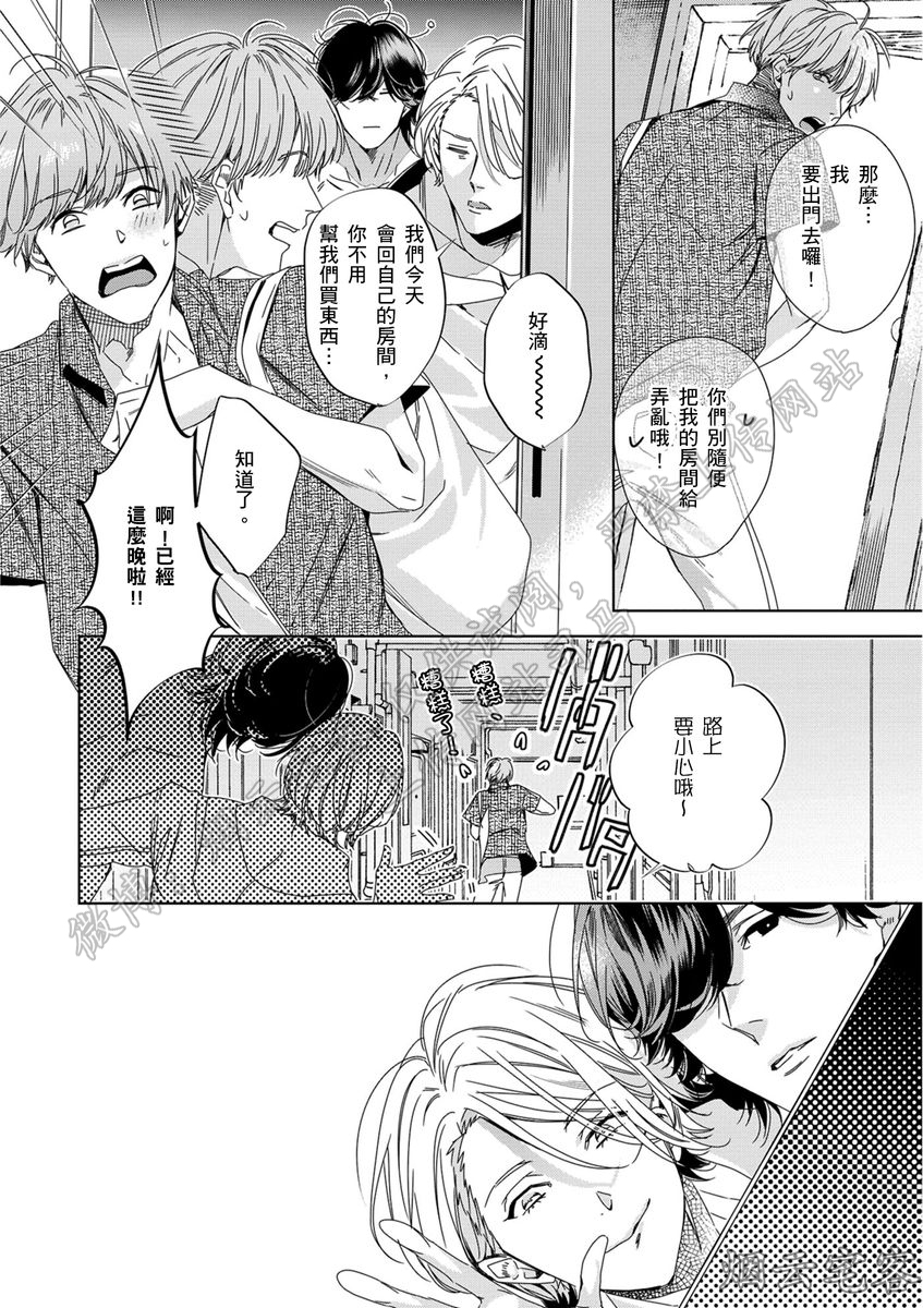 《想在30岁以前死掉/爱在生命未了时》漫画最新章节第04话免费下拉式在线观看章节第【27】张图片