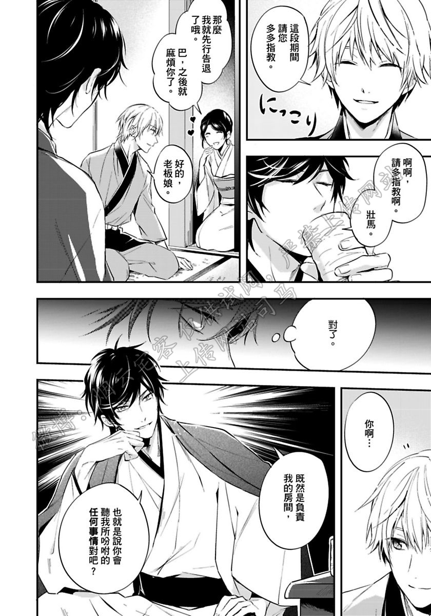 《不行的作家和服务生！》漫画最新章节第01话免费下拉式在线观看章节第【7】张图片