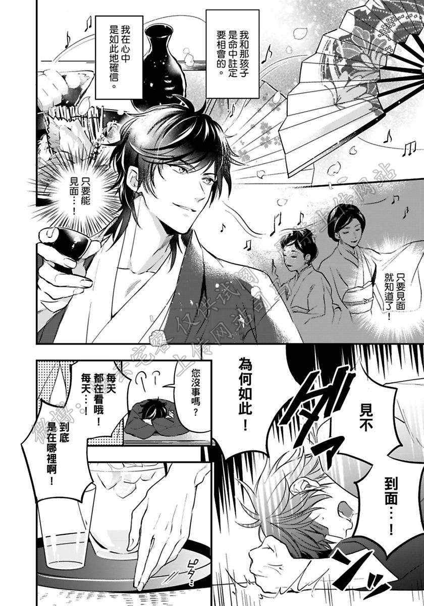 《不行的作家和服务生！》漫画最新章节第01话免费下拉式在线观看章节第【11】张图片