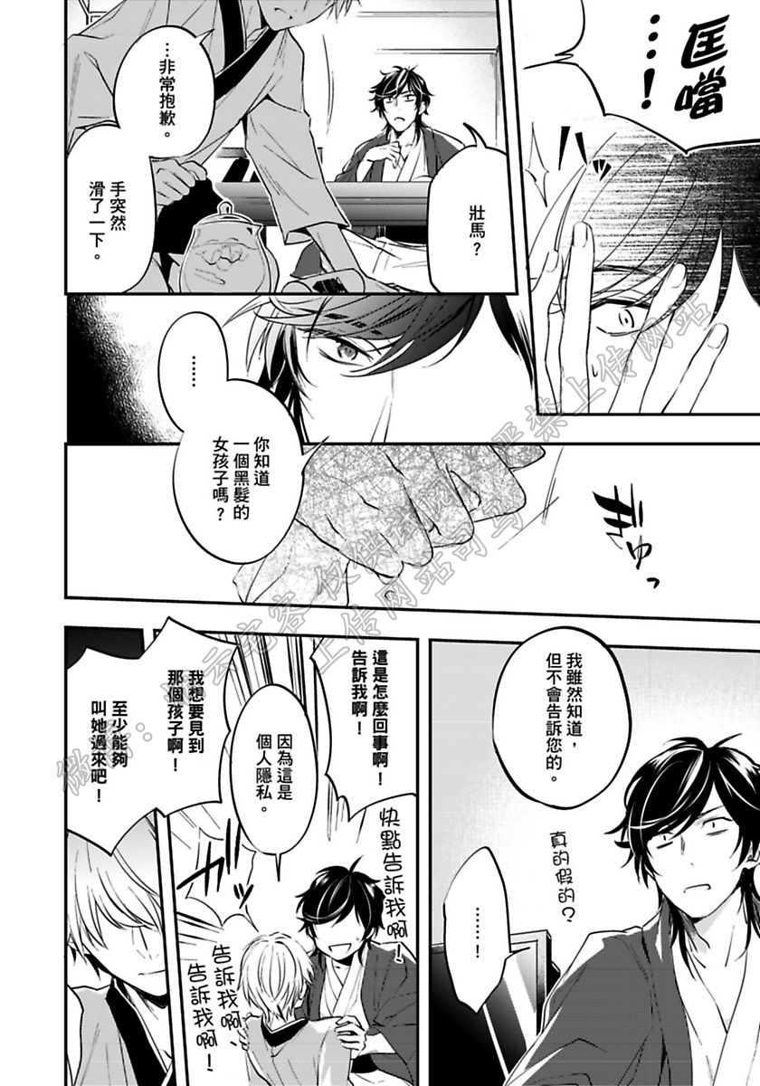 《不行的作家和服务生！》漫画最新章节第01话免费下拉式在线观看章节第【13】张图片