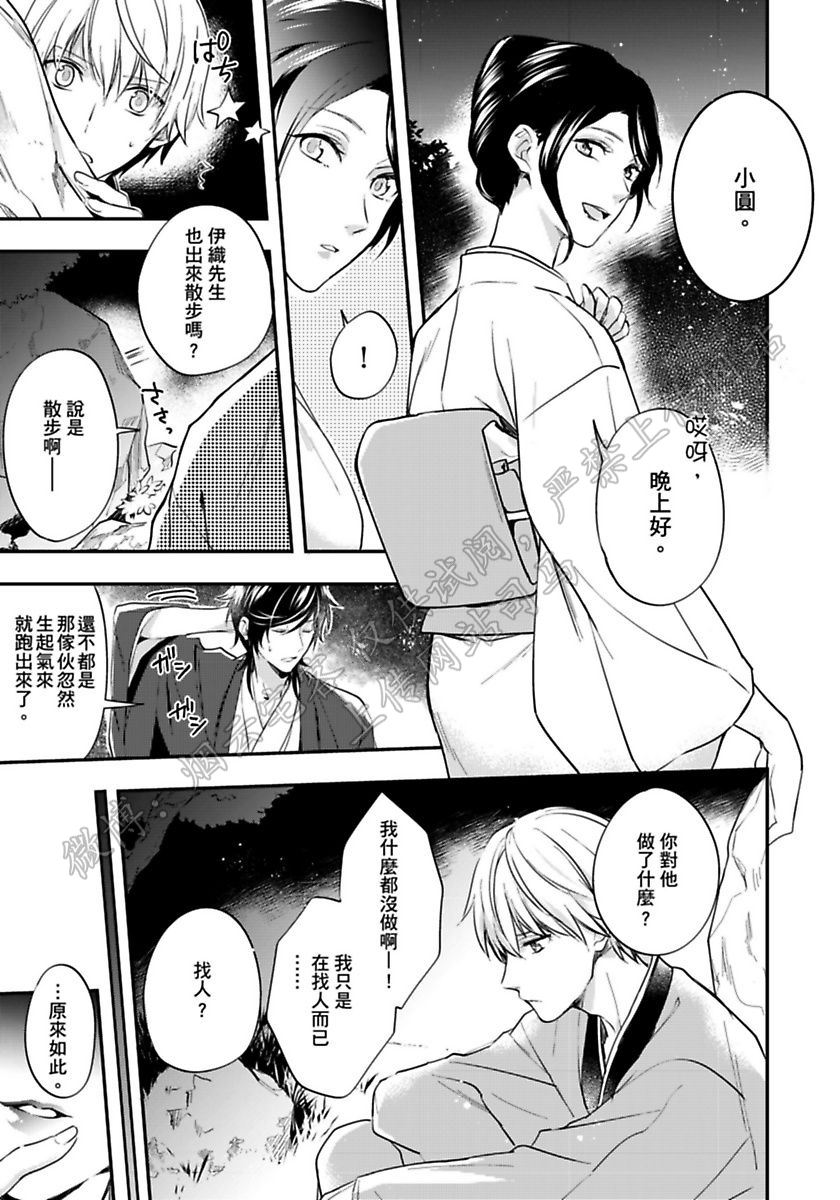 《不行的作家和服务生！》漫画最新章节第01话免费下拉式在线观看章节第【16】张图片