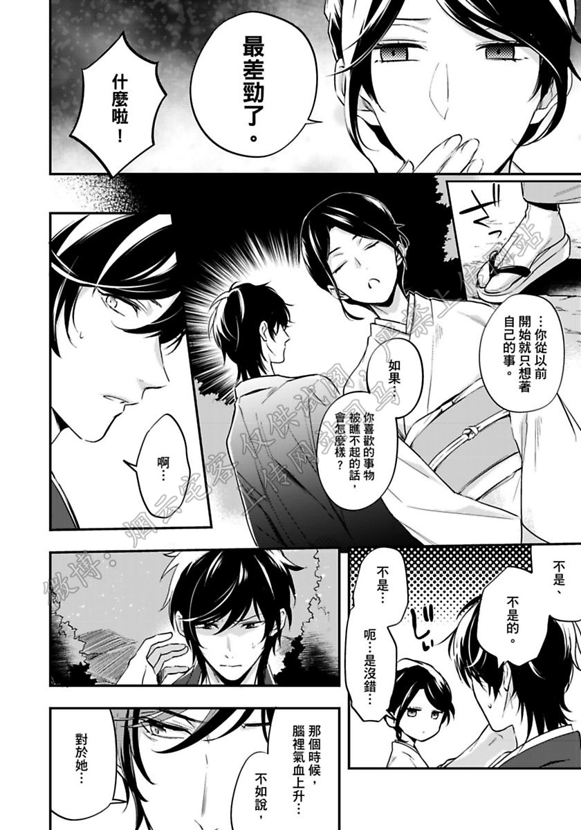 《不行的作家和服务生！》漫画最新章节第01话免费下拉式在线观看章节第【17】张图片