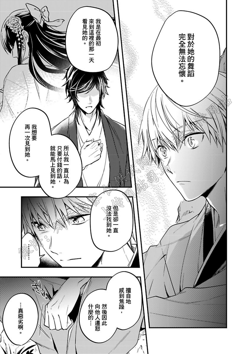 《不行的作家和服务生！》漫画最新章节第01话免费下拉式在线观看章节第【18】张图片