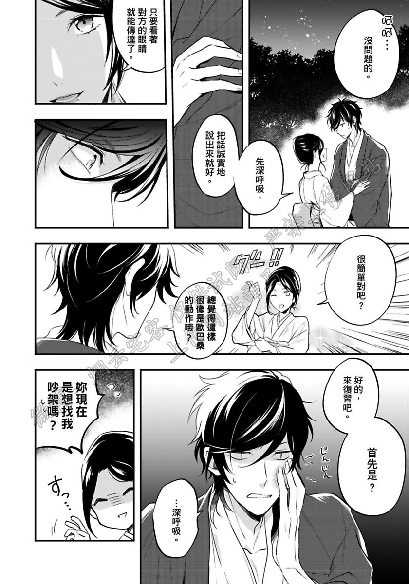 《不行的作家和服务生！》漫画最新章节第01话免费下拉式在线观看章节第【21】张图片