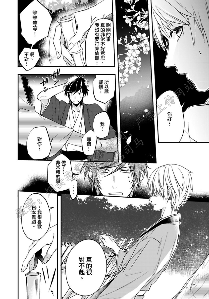 《不行的作家和服务生！》漫画最新章节第01话免费下拉式在线观看章节第【23】张图片