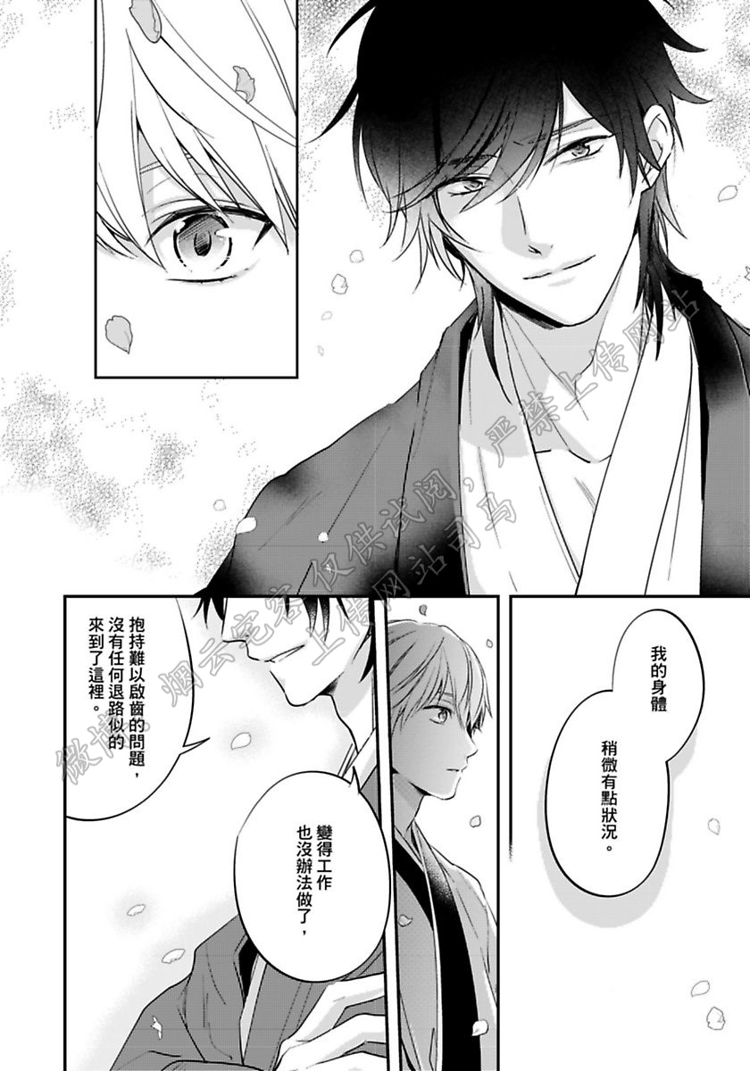 《不行的作家和服务生！》漫画最新章节第01话免费下拉式在线观看章节第【25】张图片