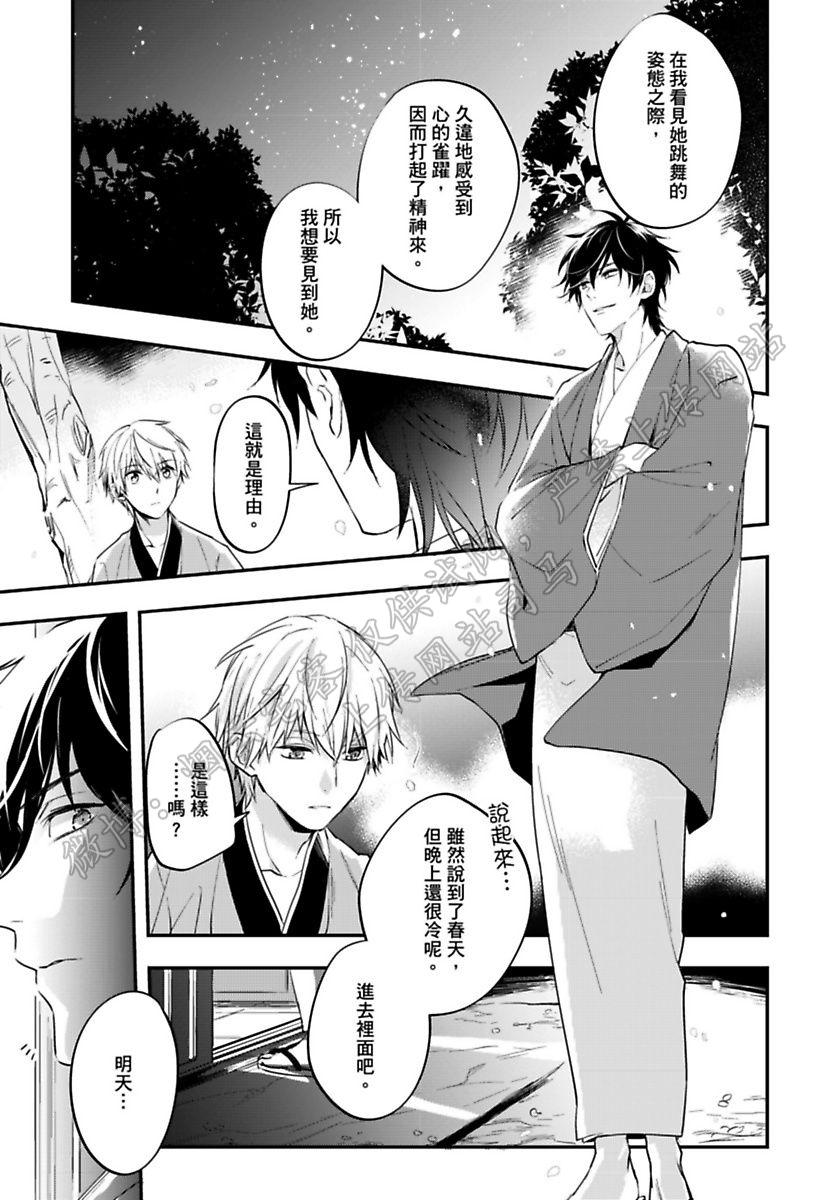 《不行的作家和服务生！》漫画最新章节第01话免费下拉式在线观看章节第【26】张图片