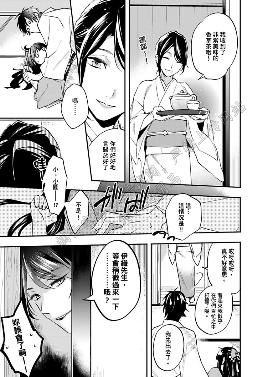 《不行的作家和服务生！》漫画最新章节第01话免费下拉式在线观看章节第【36】张图片