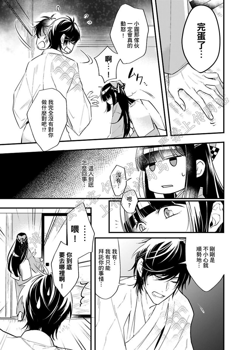 《不行的作家和服务生！》漫画最新章节第02话免费下拉式在线观看章节第【2】张图片