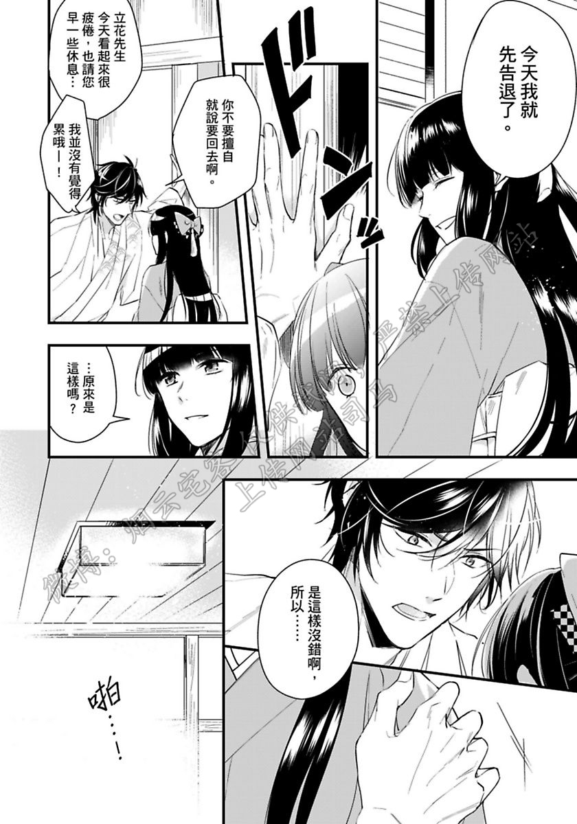 《不行的作家和服务生！》漫画最新章节第02话免费下拉式在线观看章节第【3】张图片