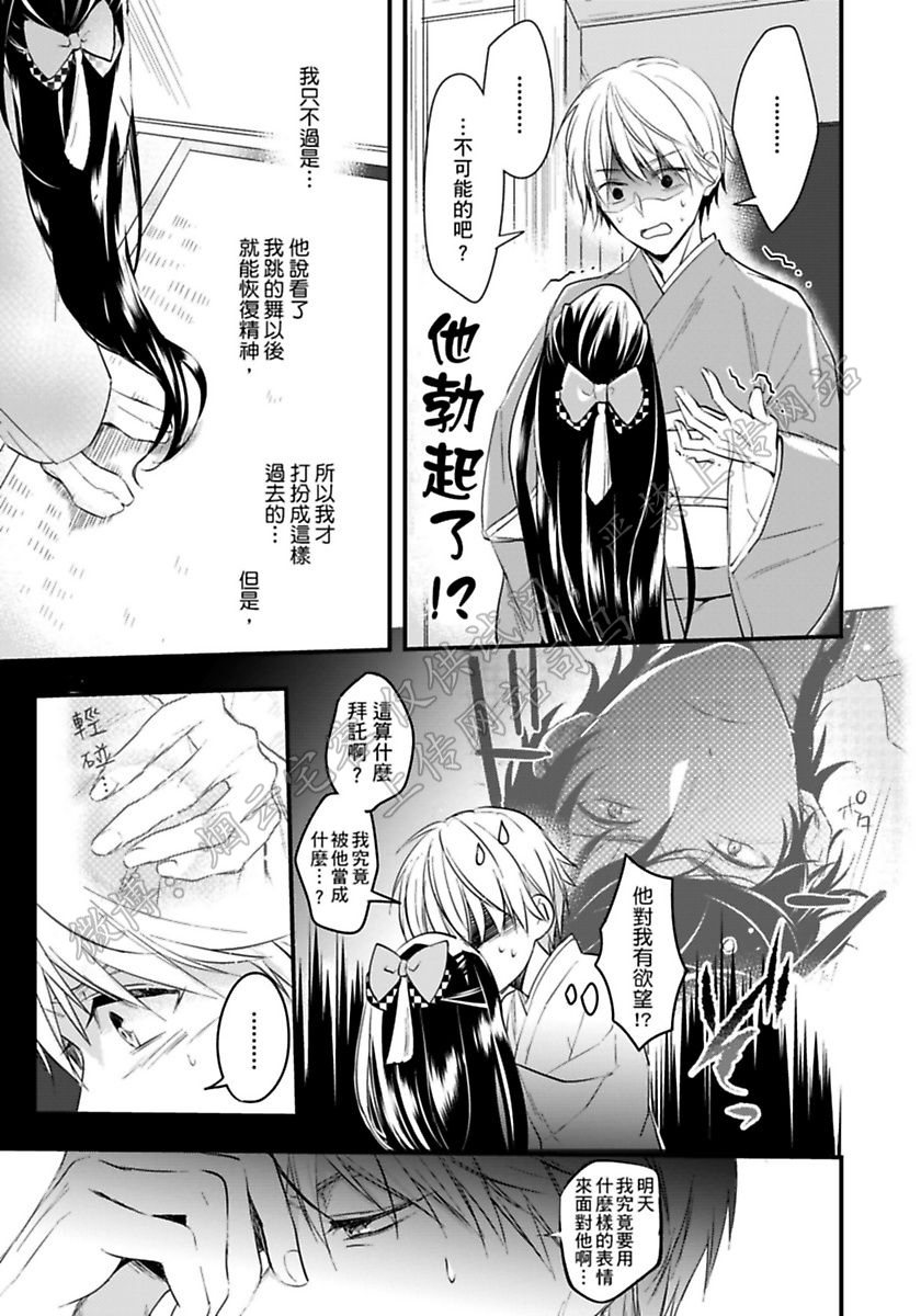 《不行的作家和服务生！》漫画最新章节第02话免费下拉式在线观看章节第【6】张图片