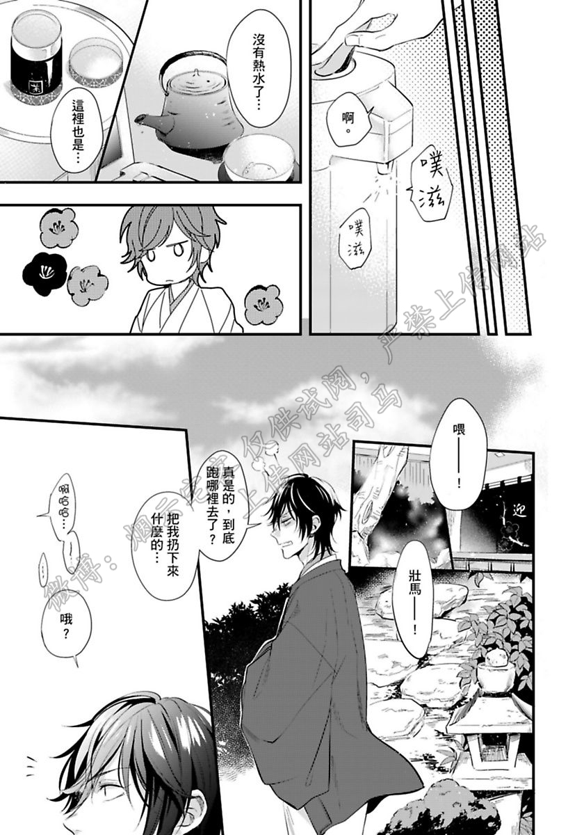 《不行的作家和服务生！》漫画最新章节第03话免费下拉式在线观看章节第【10】张图片