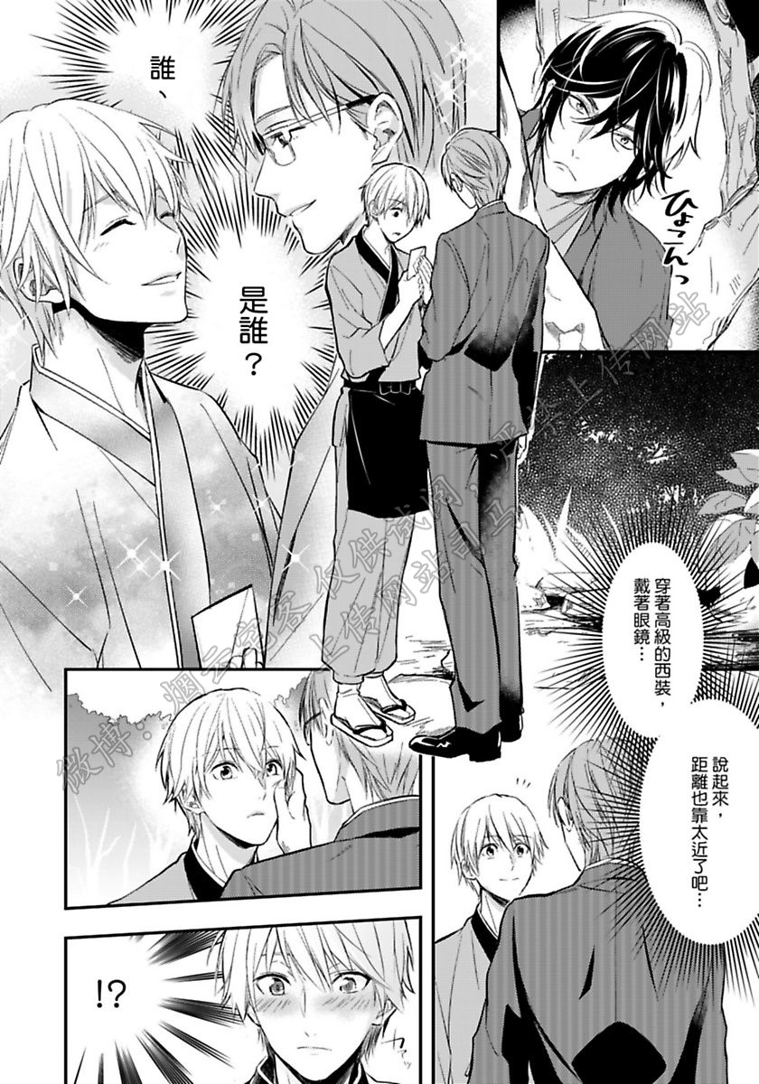 《不行的作家和服务生！》漫画最新章节第03话免费下拉式在线观看章节第【11】张图片