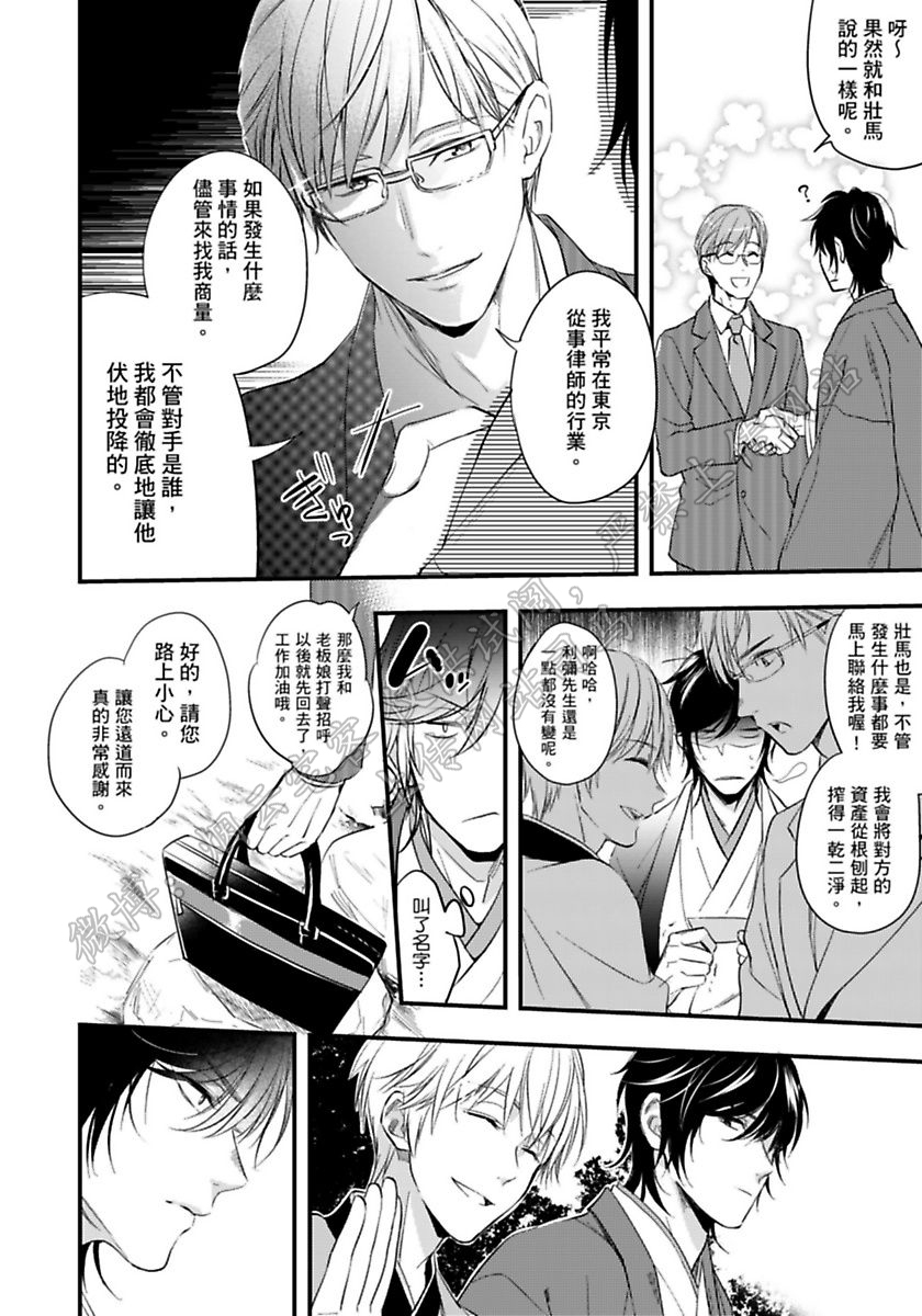 《不行的作家和服务生！》漫画最新章节第03话免费下拉式在线观看章节第【13】张图片