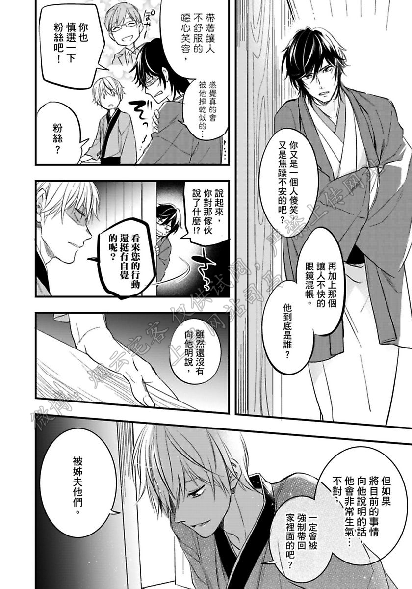 《不行的作家和服务生！》漫画最新章节第03话免费下拉式在线观看章节第【15】张图片