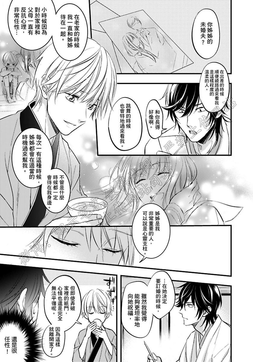 《不行的作家和服务生！》漫画最新章节第03话免费下拉式在线观看章节第【16】张图片