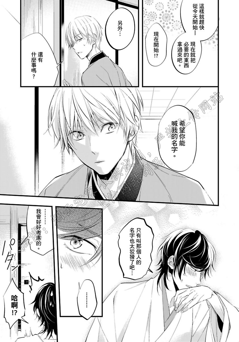 《不行的作家和服务生！》漫画最新章节第03话免费下拉式在线观看章节第【26】张图片