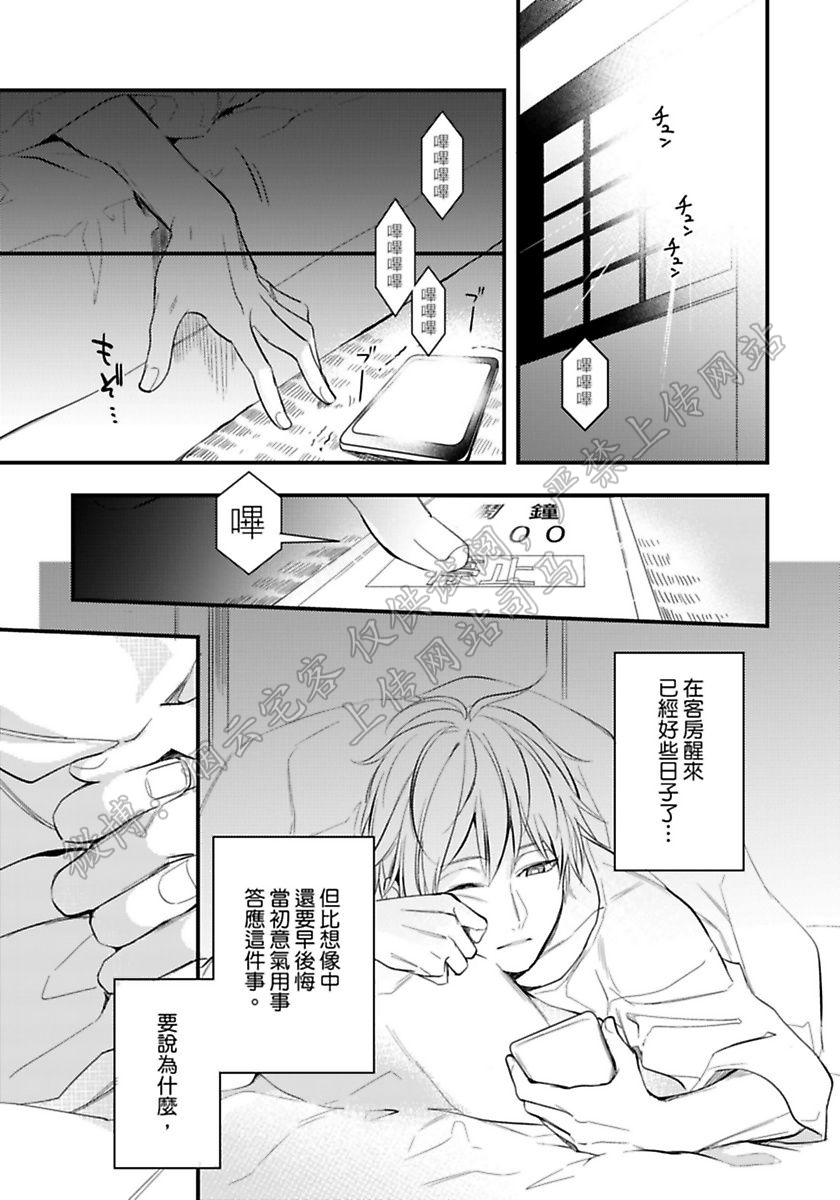 《不行的作家和服务生！》漫画最新章节第04话免费下拉式在线观看章节第【2】张图片