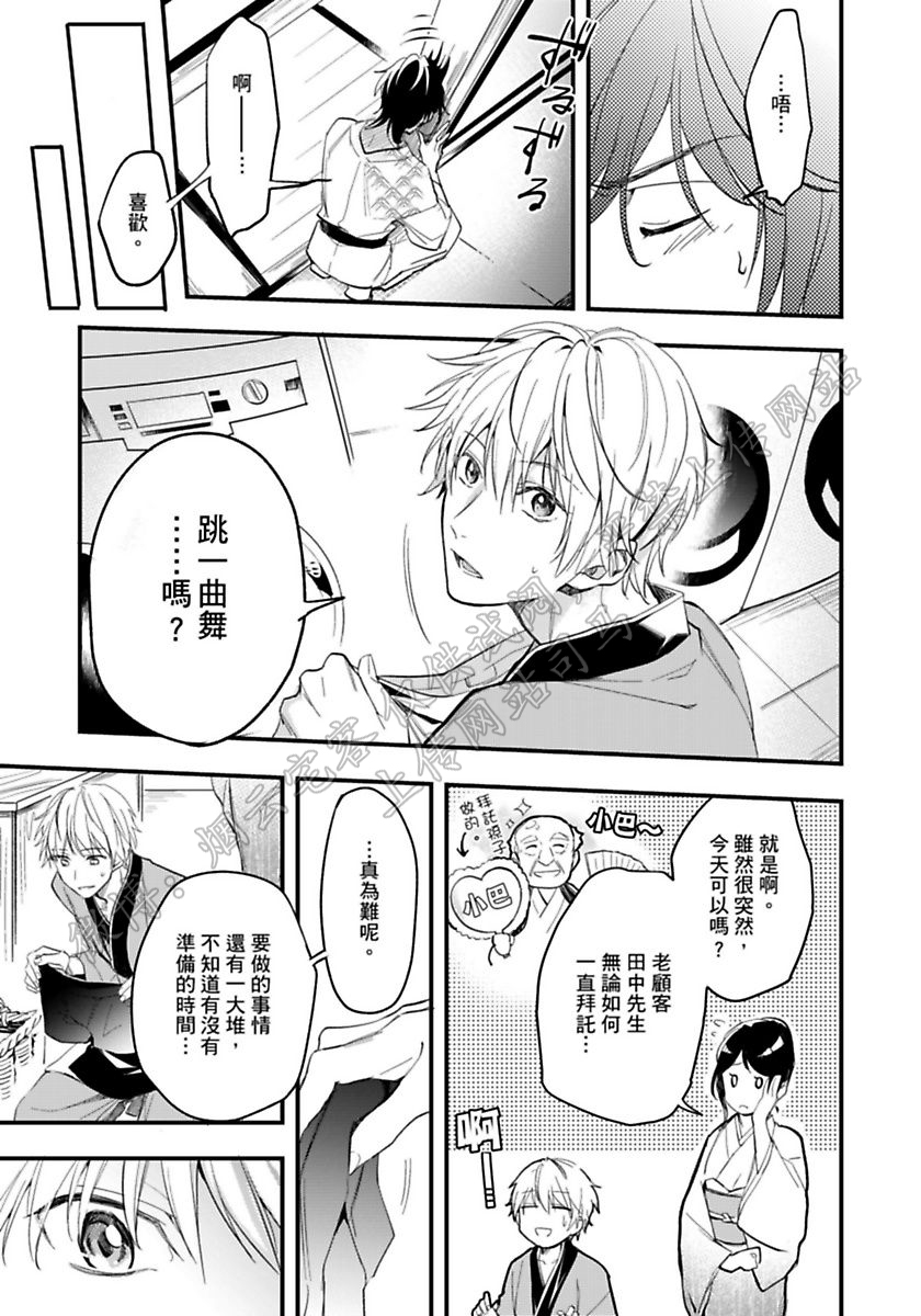 《不行的作家和服务生！》漫画最新章节第04话免费下拉式在线观看章节第【10】张图片