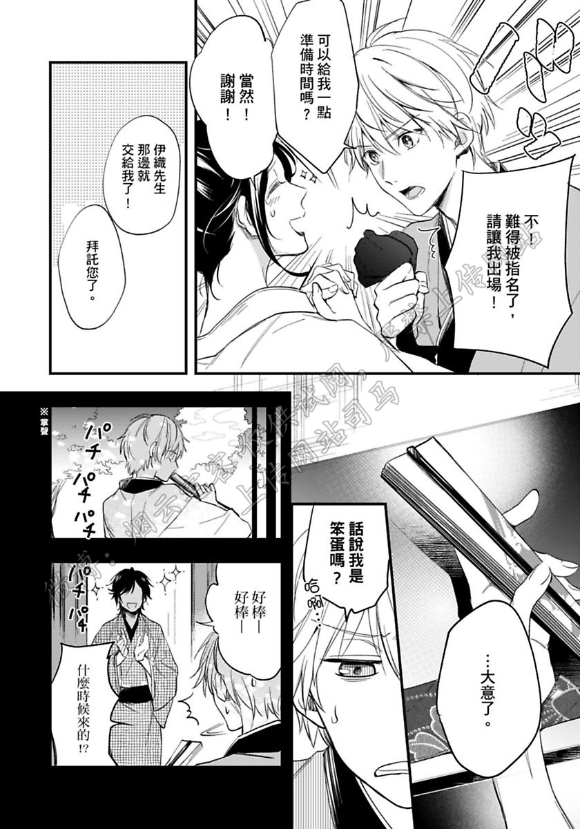 《不行的作家和服务生！》漫画最新章节第04话免费下拉式在线观看章节第【11】张图片