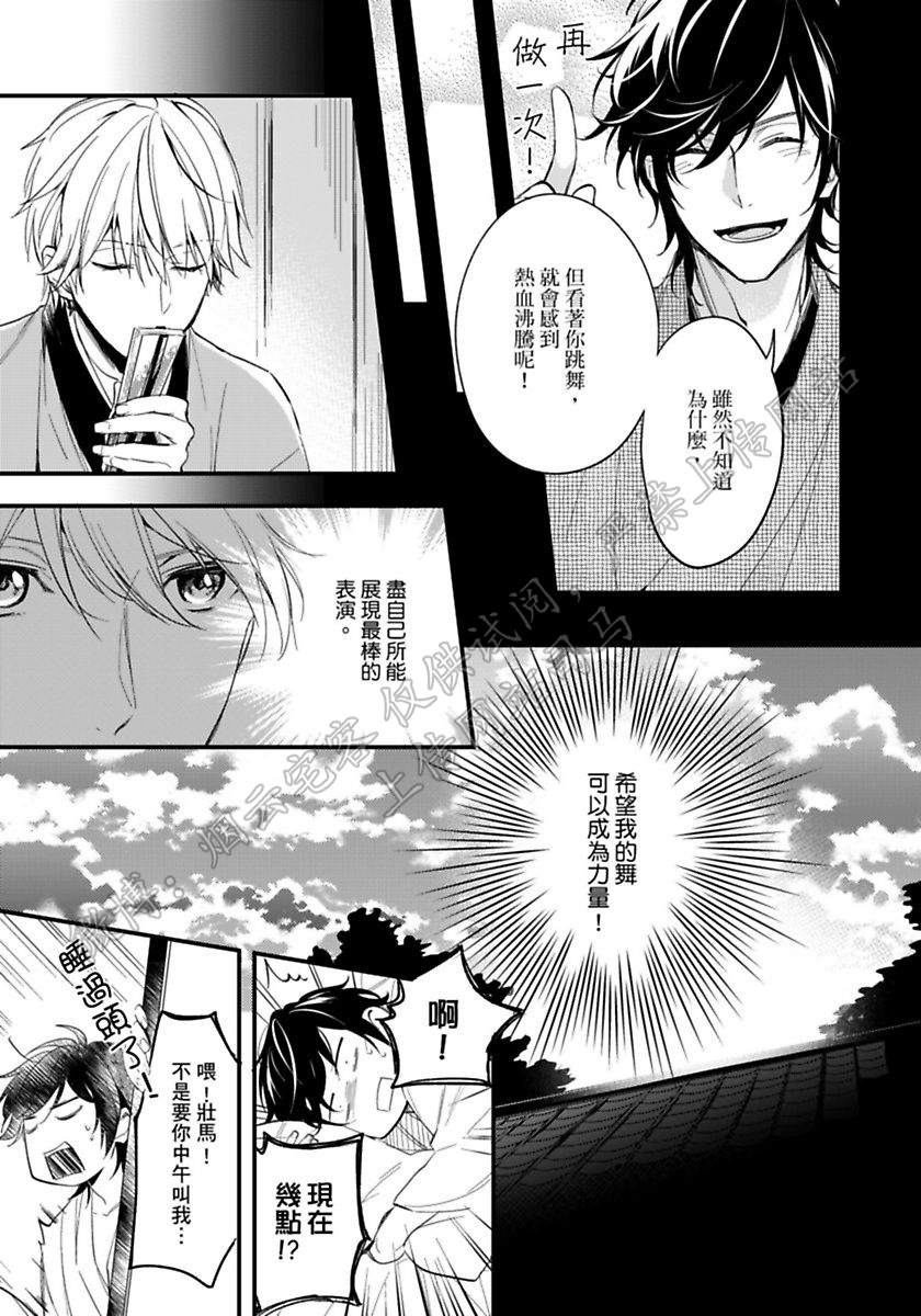 《不行的作家和服务生！》漫画最新章节第04话免费下拉式在线观看章节第【12】张图片