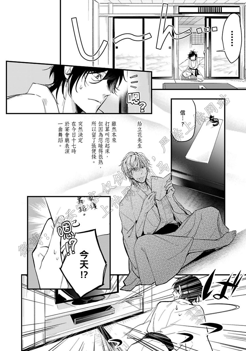 《不行的作家和服务生！》漫画最新章节第04话免费下拉式在线观看章节第【13】张图片