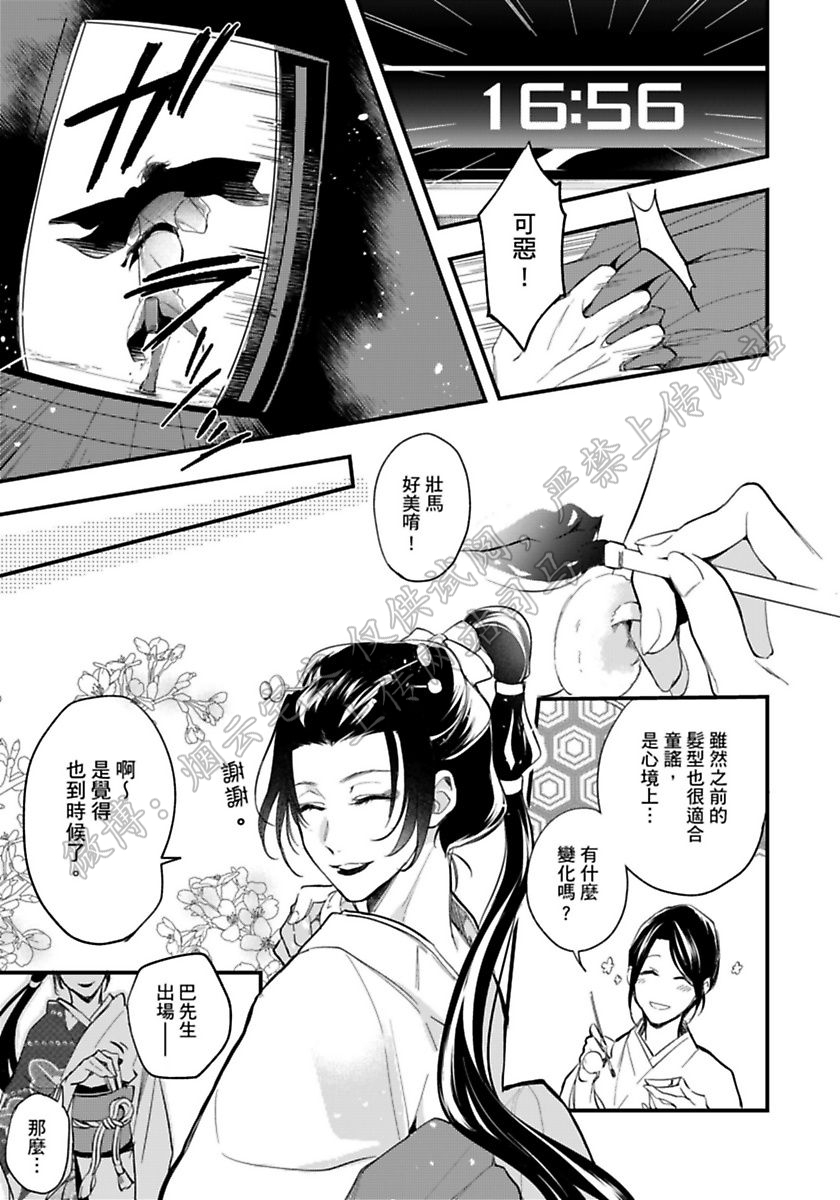 《不行的作家和服务生！》漫画最新章节第04话免费下拉式在线观看章节第【14】张图片