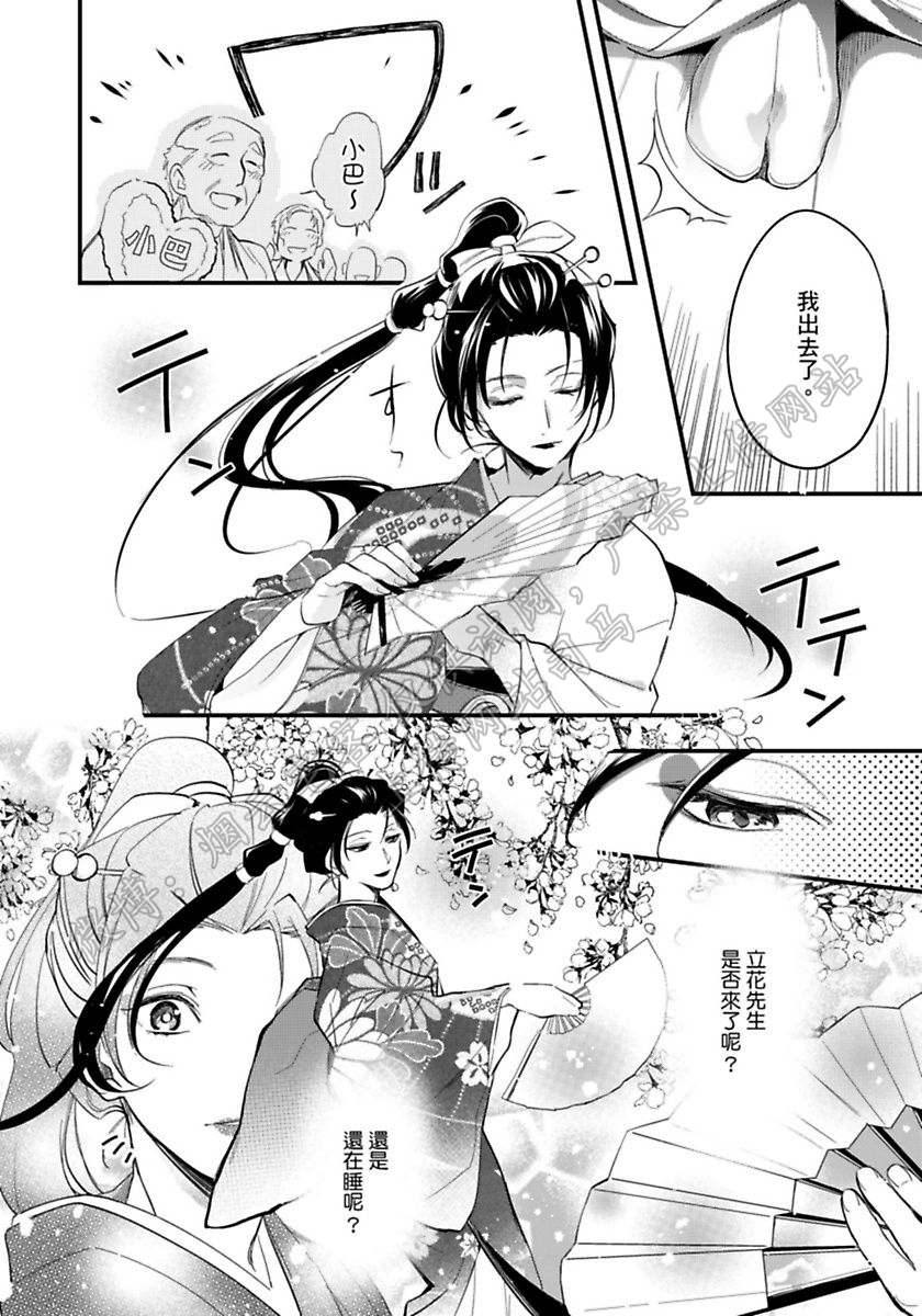 《不行的作家和服务生！》漫画最新章节第04话免费下拉式在线观看章节第【15】张图片