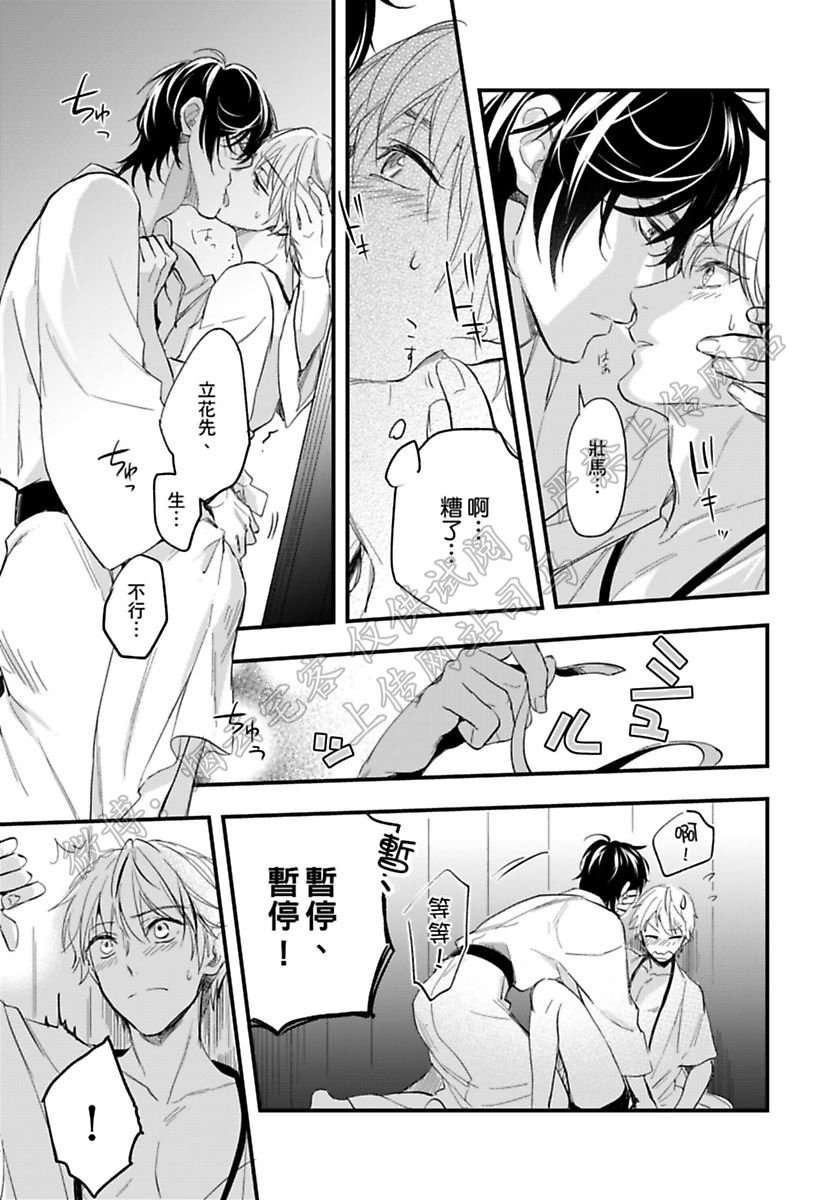 《不行的作家和服务生！》漫画最新章节第04话免费下拉式在线观看章节第【22】张图片