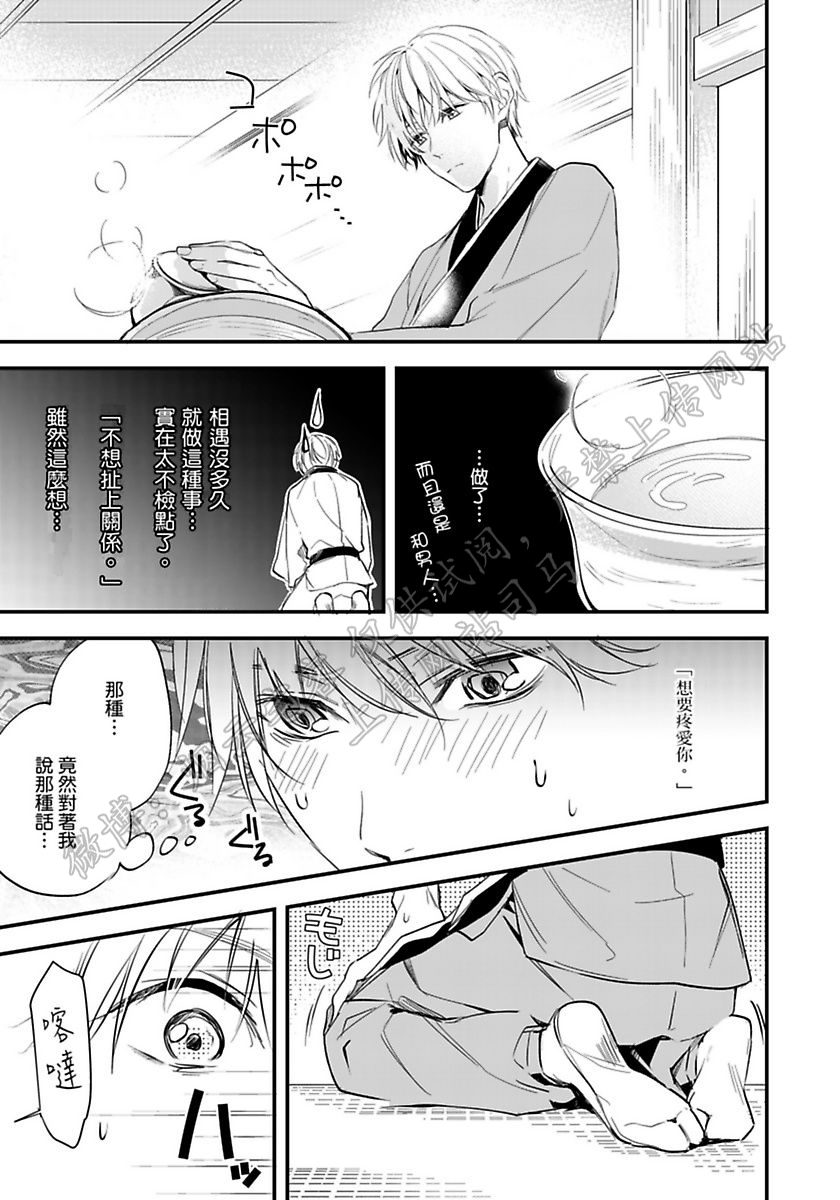 《不行的作家和服务生！》漫画最新章节第05话免费下拉式在线观看章节第【2】张图片