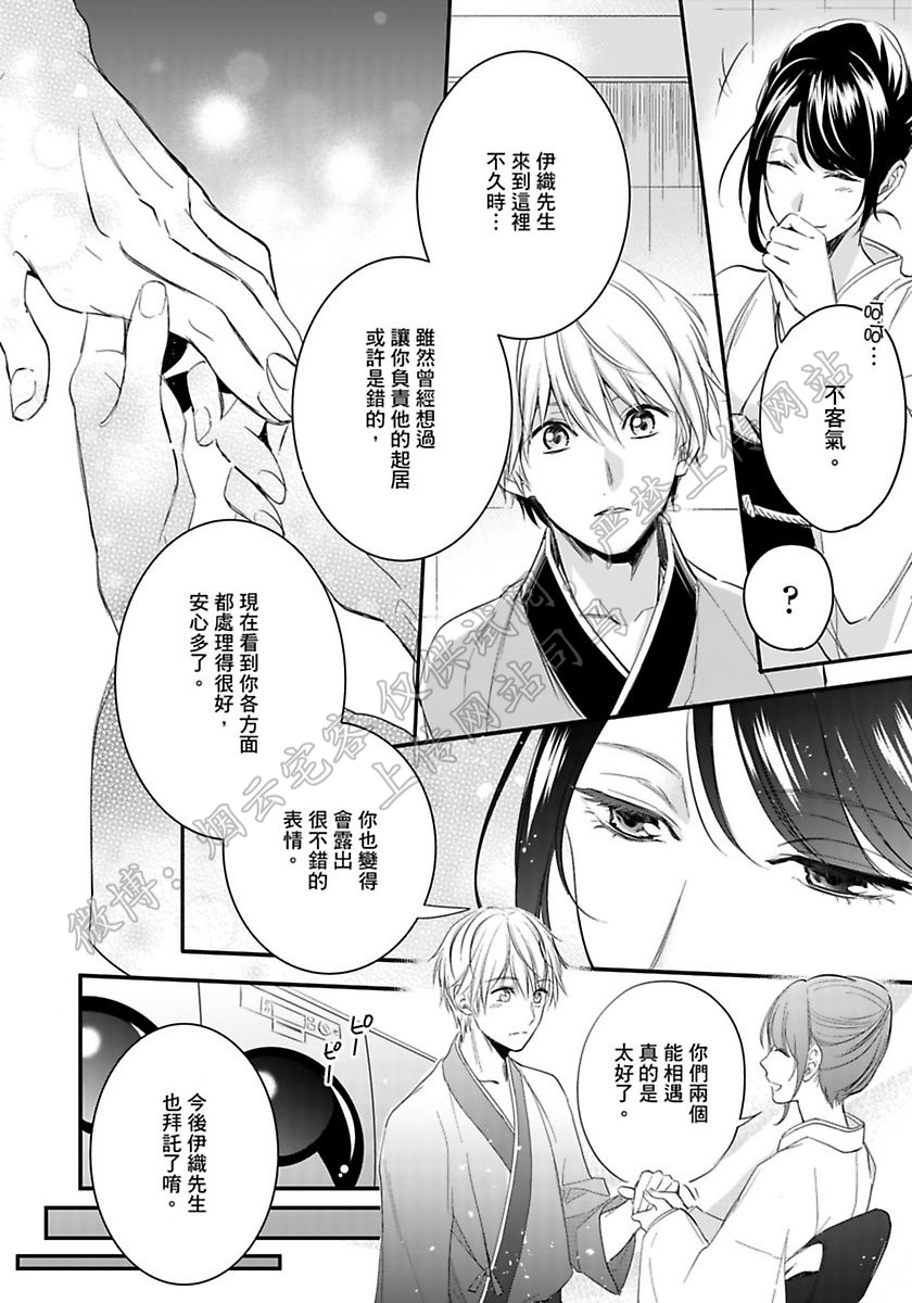 《不行的作家和服务生！》漫画最新章节第05话免费下拉式在线观看章节第【17】张图片