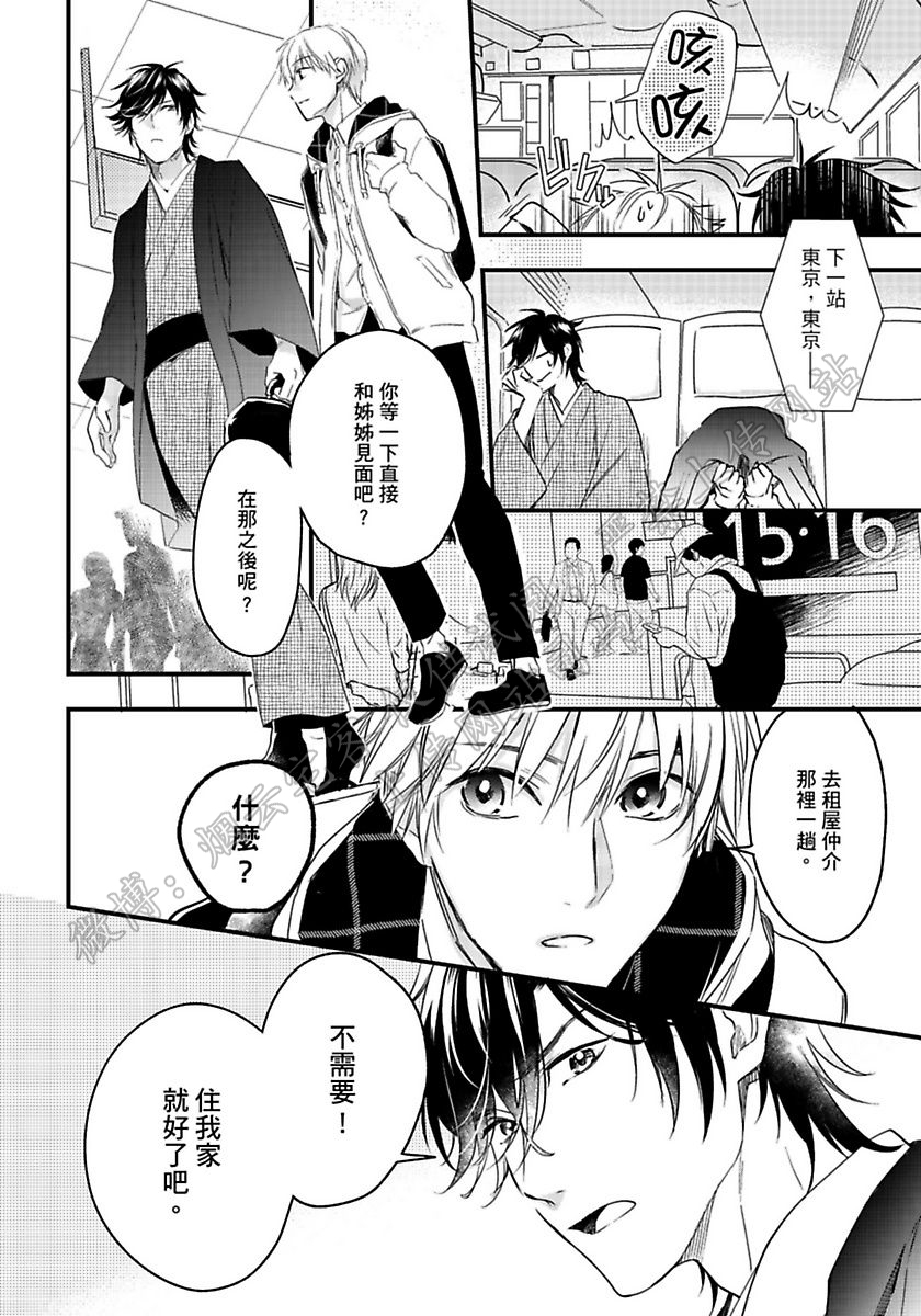 《不行的作家和服务生！》漫画最新章节第06话免费下拉式在线观看章节第【7】张图片