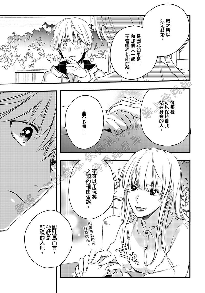 《不行的作家和服务生！》漫画最新章节第06话免费下拉式在线观看章节第【12】张图片