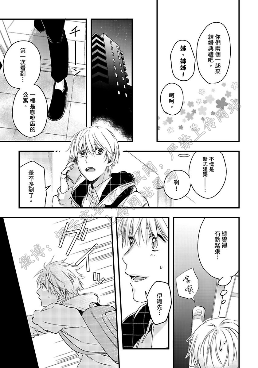 《不行的作家和服务生！》漫画最新章节第06话免费下拉式在线观看章节第【14】张图片