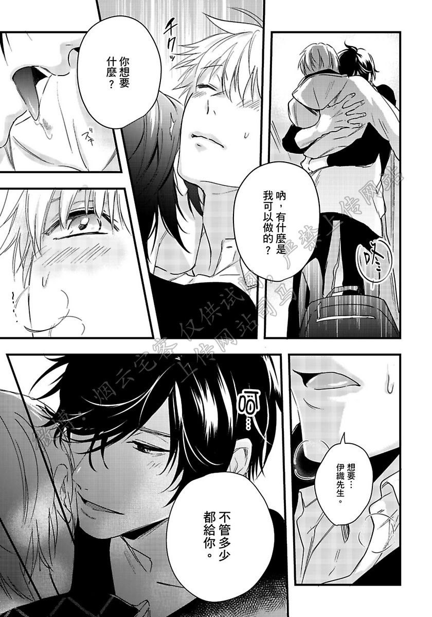 《不行的作家和服务生！》漫画最新章节第06话免费下拉式在线观看章节第【18】张图片