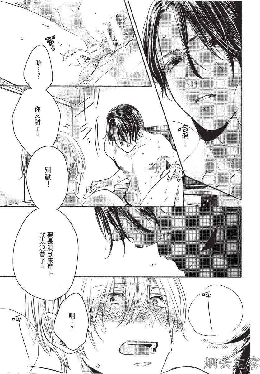 《捕食者的餐桌》漫画最新章节第01话免费下拉式在线观看章节第【7】张图片