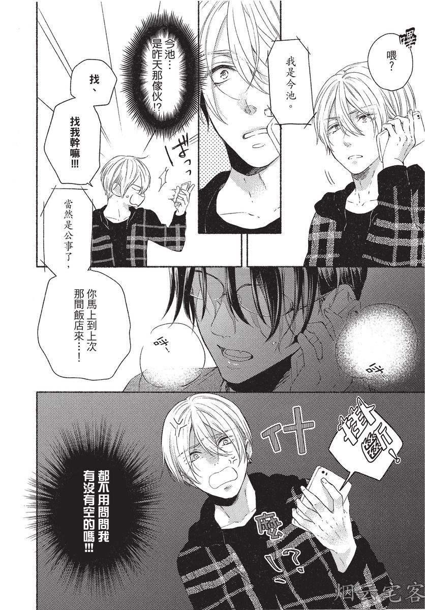 《捕食者的餐桌》漫画最新章节第01话免费下拉式在线观看章节第【14】张图片