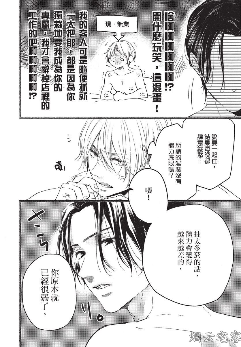 《捕食者的餐桌》漫画最新章节第02话免费下拉式在线观看章节第【4】张图片