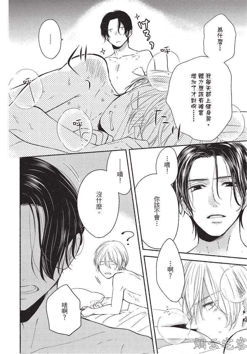 《捕食者的餐桌》漫画最新章节第02话免费下拉式在线观看章节第【8】张图片