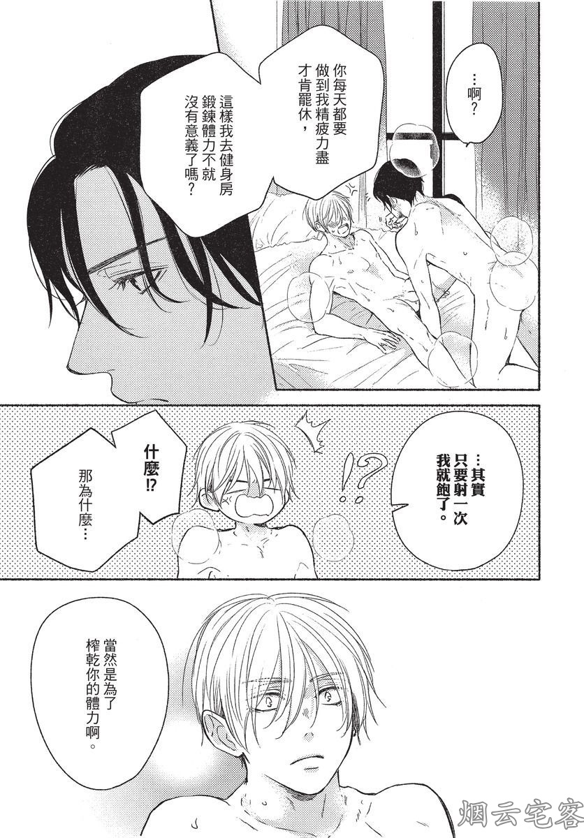 《捕食者的餐桌》漫画最新章节第02话免费下拉式在线观看章节第【17】张图片