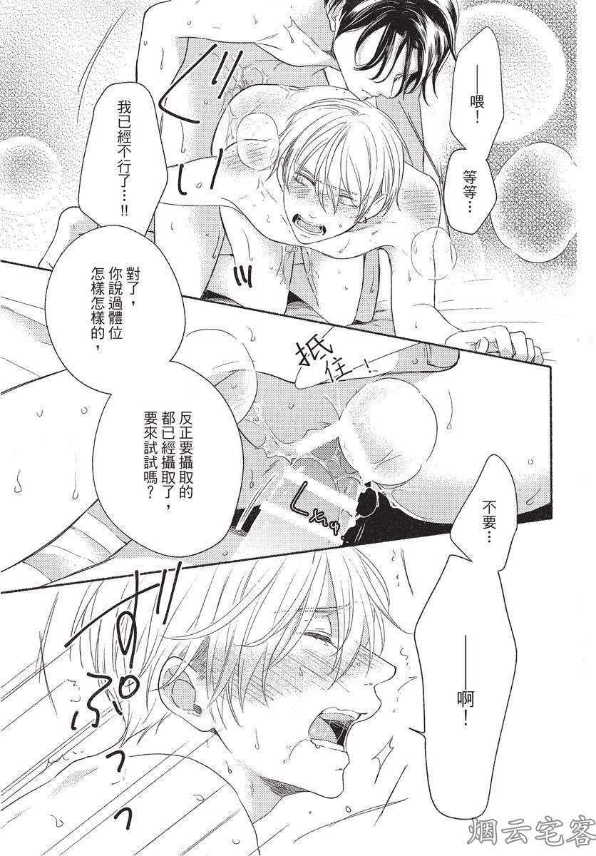 《捕食者的餐桌》漫画最新章节第02话免费下拉式在线观看章节第【19】张图片