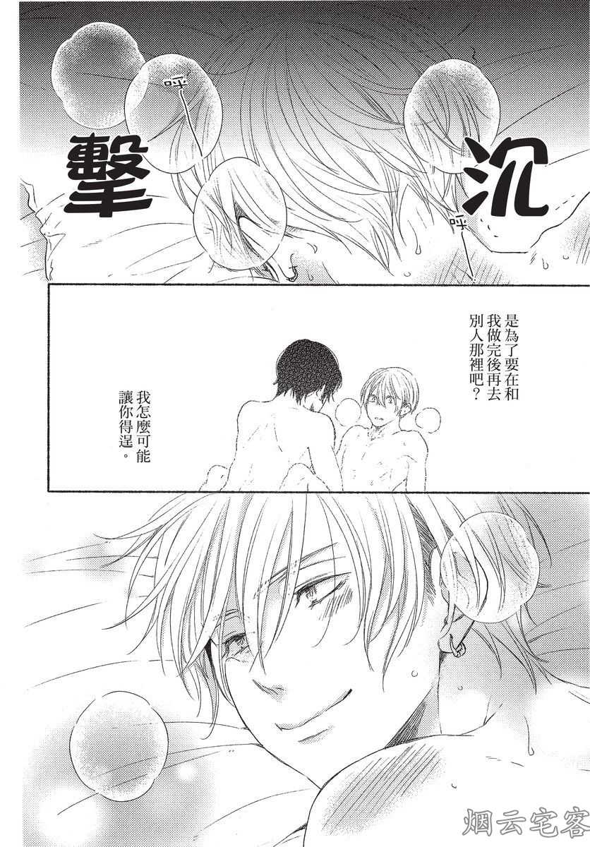 《捕食者的餐桌》漫画最新章节第02话免费下拉式在线观看章节第【22】张图片