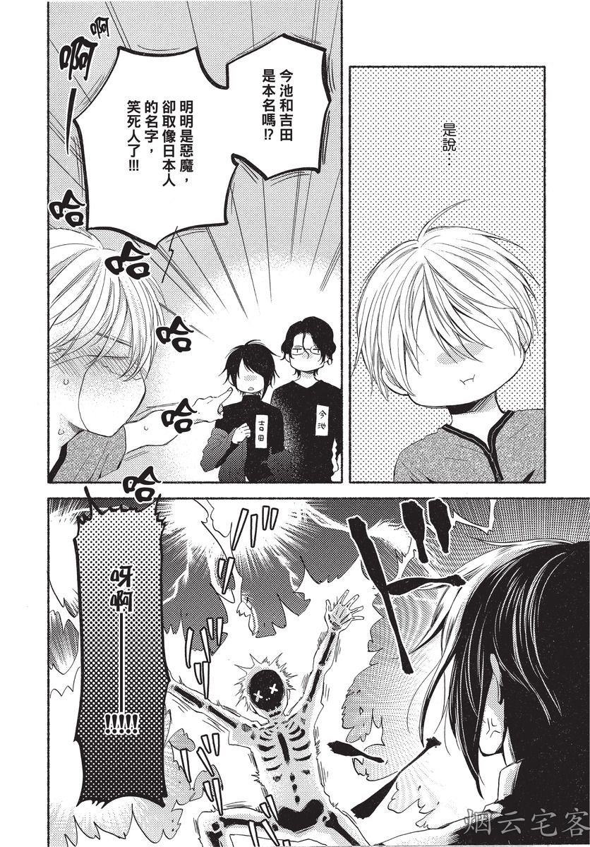 《捕食者的餐桌》漫画最新章节第03话免费下拉式在线观看章节第【10】张图片