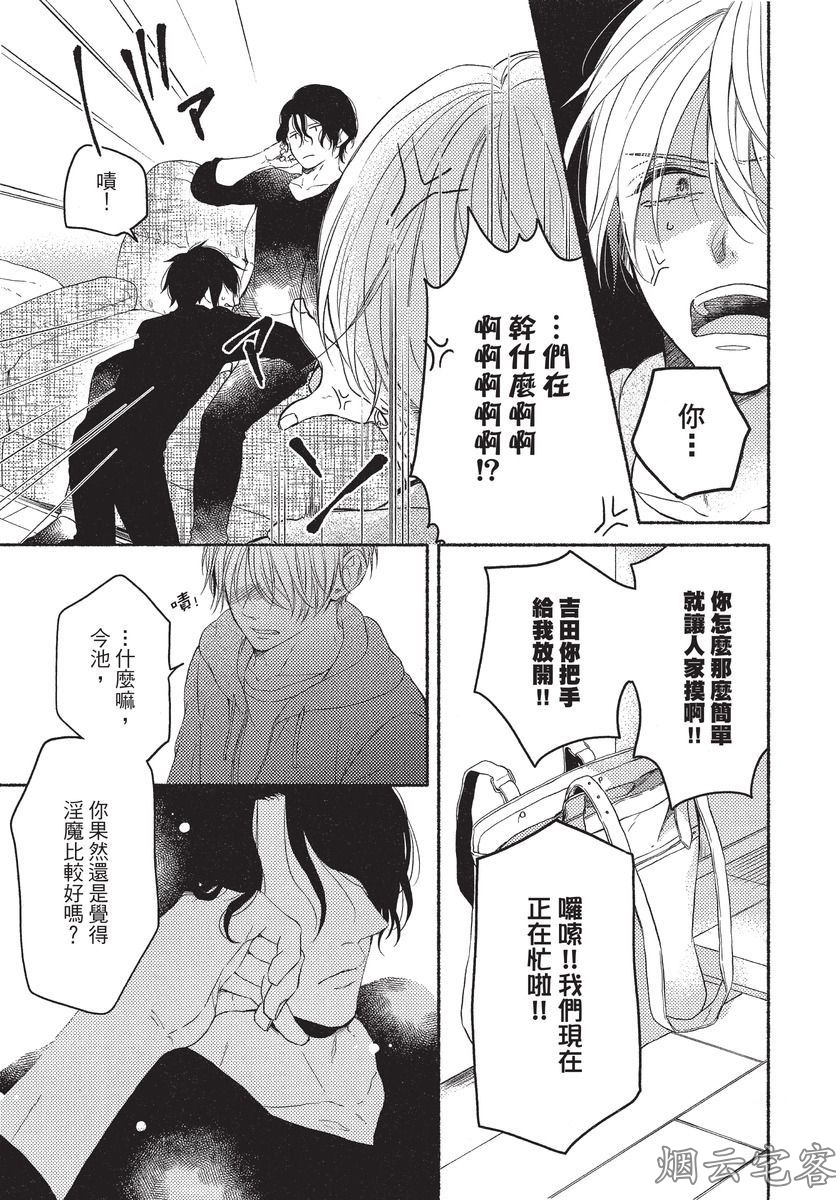 《捕食者的餐桌》漫画最新章节第04话免费下拉式在线观看章节第【14】张图片