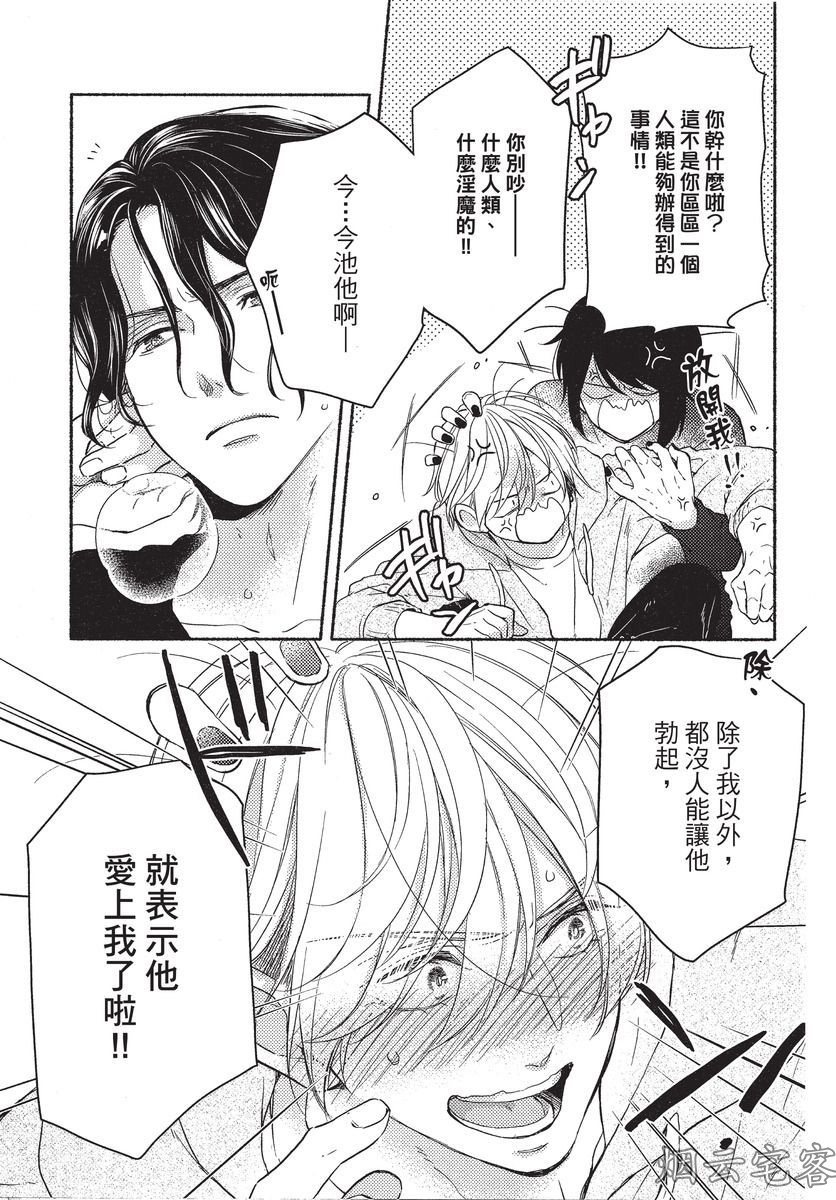 《捕食者的餐桌》漫画最新章节第04话免费下拉式在线观看章节第【18】张图片